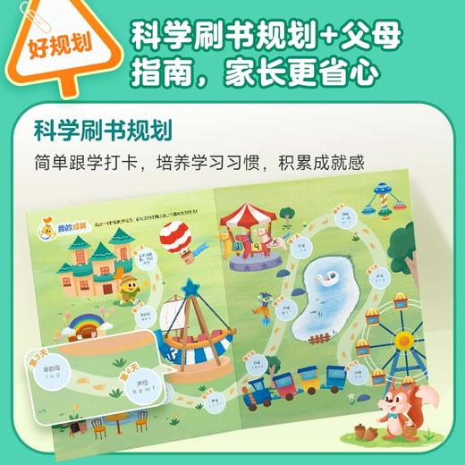 摩比看图学拼音：拼音拼读第一课 商品图5