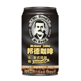 邦德咖啡迷你装低糖美式145ml(6931958025217)