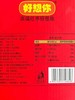 好想你每日红枣礼盒900g 商品缩略图3