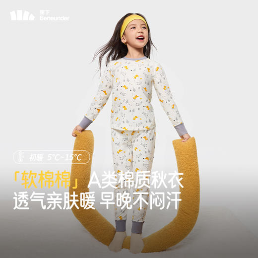 【蕉下精选】蕉下儿童抗菌棉质内衣套装CT27124男女童家居服睡衣保暖秋衣秋裤 商品图5