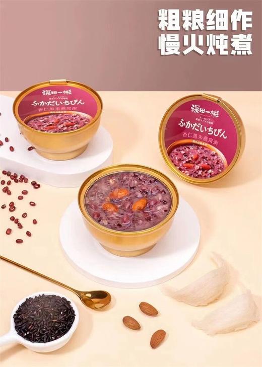 深田一彬杏仁黑米燕窝粥252g*6 商品图1