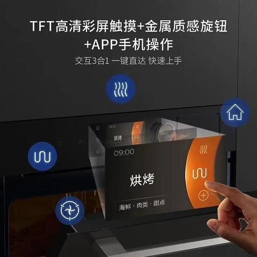 美的/蒸烤一体机/BG50G5W 商品图0