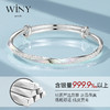 Winy9999足银2024新品闪耀莫比乌斯环手镯配证书送女友闺蜜老婆爱人节日生日礼物 商品缩略图1