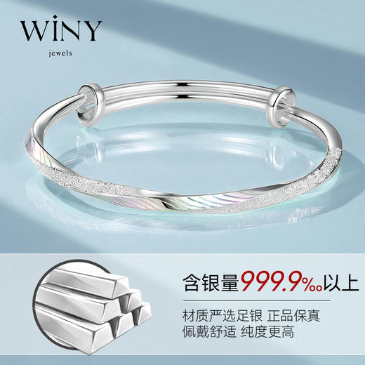 Winy9999足银2024新品闪耀莫比乌斯环手镯配证书送女友闺蜜老婆爱人节日生日礼物 商品图1