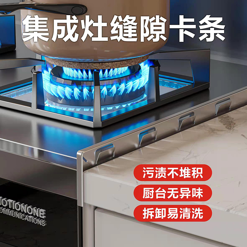 集成灶缝隙卡条封边条厨房台面接缝包边密封挡水收口卡缝专用压条