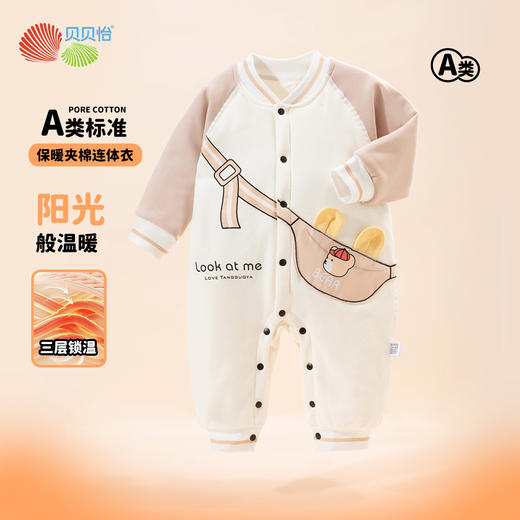 贝贝怡前开连体衣ZB4DL030 商品图2