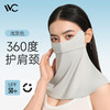VVC零感·冰肌护颈面罩 商品缩略图4