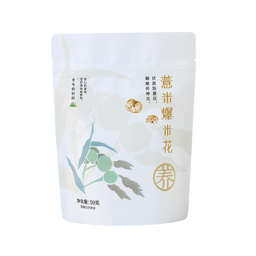 食味的初相 薏米爆米花50g*1袋/3袋 商品图5