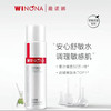 薇诺娜舒缓保湿润肤水 敏感肌保湿 舒缓敏感泛红•120ml 商品缩略图2