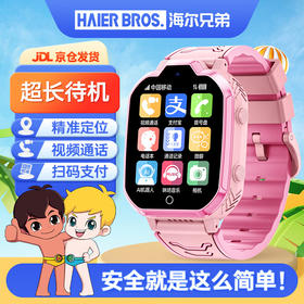 【海尔兄弟C1】海尔兄弟（HAIERBROS）【无广告 长待机】智能儿童电话手表6-12岁小学生安全监护视频通话定位全网通防水男女生智能手表