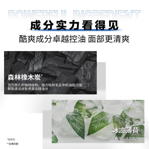 欧莱雅男士控油炭爽冰感洁面膏 100ml 商品图2
