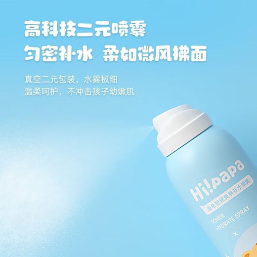 海龟爸爸爽肤补水喷雾120ml 商品图2