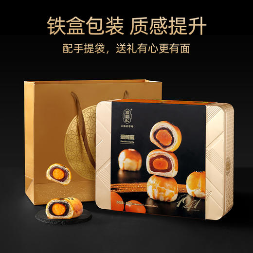 潘祥记月饼玫瑰480克铁盒蛋黄酥香芋月饼礼盒传统云南特产中秋节送礼盒团购 商品图3