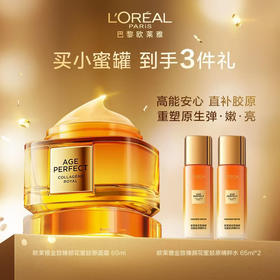 欧莱雅小蜜罐面霜