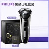 礼品 飞利浦 男士电动剃须刀 商品缩略图0