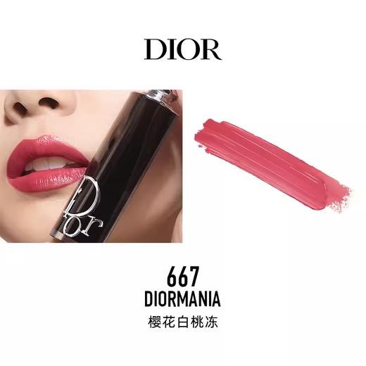 【香港直邮 】Dior迪奥魅惑黑管漆光口红3.2g  明星色号#740 524 667 商品图6