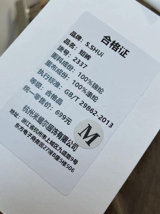 6.30清仓（NO退，能接受拍）[ 米蝎尔 ]商场品牌 2337 速干休闲运动短裤-喜出 商品图4