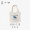 大书袋 阅相书店<水洗棉升级款>｜毛姆 ｜背心包购物袋｜260g纯棉水洗帆布内袋搭扣通勤学生上课大容量｜礼物周边纪念品｜上海译文出版社七海制造局七海日志 商品缩略图0