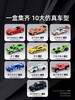 mideer弥鹿MD1307合金赛车俱乐部-经典回力车30pcs 商品缩略图3