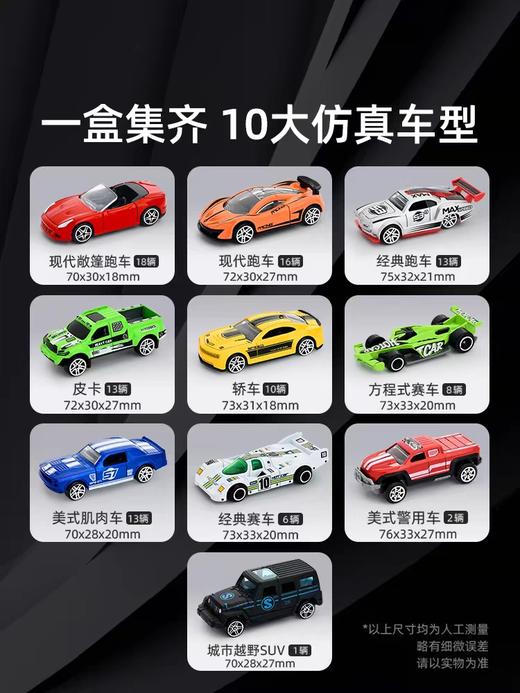 mideer弥鹿MD1307合金赛车俱乐部-经典回力车30pcs 商品图3