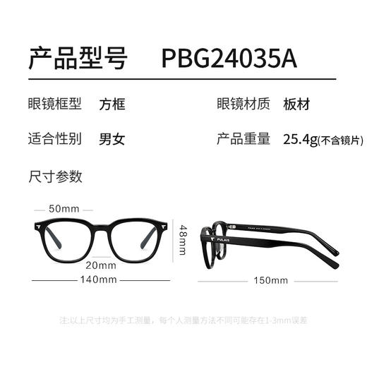 普莱斯光学镜框PBG24035A 气质素颜框时尚有质感  品质板材男女通用 三色可选 商品图4