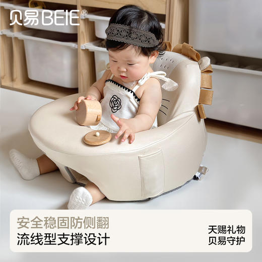 贝易蛋壳学坐椅婴儿宝宝学座椅不伤脊柱辅助练习坐立神器餐椅沙发【会员下单送：小汽车】 商品图0