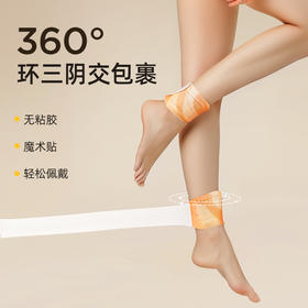 三阴交贴客户案例