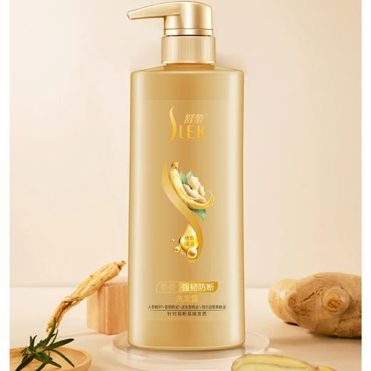 [小滋心选]【活动价￥49.9/2瓶】舒蕾SLEK 绿茶籽控油去屑/山茶花/参姜洗发露  500ml*2（赠薰衣草舒缓沐浴露380ml一瓶/16袋装8ml洗头水/200ml洗发水）（48小时内） 商品图7