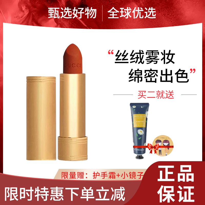 【春日限定 限时特惠】Gucci 古驰哑光金管口红小样 25/505/208/308/口红试色中样