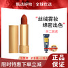 【双旦礼遇季 限时特惠】Gucci 古驰哑光金管口红小样 25/505/208/308/口红试色中样 商品缩略图0