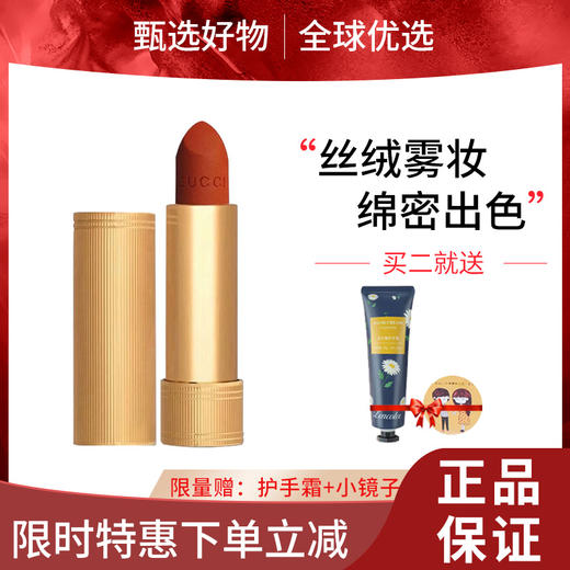 【双旦礼遇季 限时特惠】Gucci 古驰哑光金管口红小样 25/505/208/308/口红试色中样 商品图0