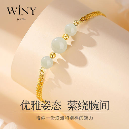 Winy999足银2024新品倾玉手链配证书送女友闺蜜老婆爱人节日生日礼物 商品图1