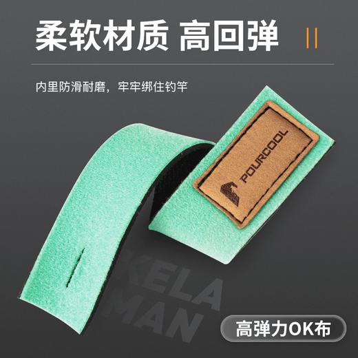 佳钓尼Pourcool路亚束竿带 商品图2