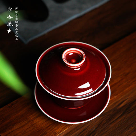 寒香慕古郎红三才盖碗（缺货） 商品图1