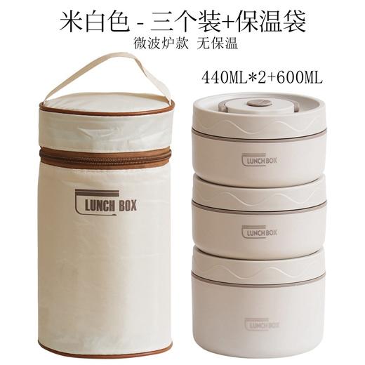 Haixin 316L不锈钢保温饭盒可微波炉便携餐盒(316L钢饭盒3个+米色保温盒) 商品图12