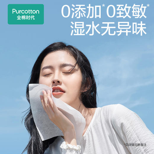全棉时代纯棉棉柔巾加厚一次性湿两用20×20cm 100片×4包 商品图1