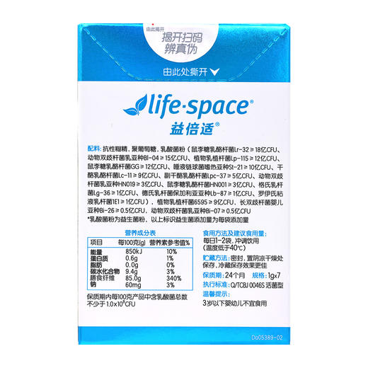 Life-Space,益生菌固体饮料【7g(1g/袋*7袋)】汤臣倍健 商品图5