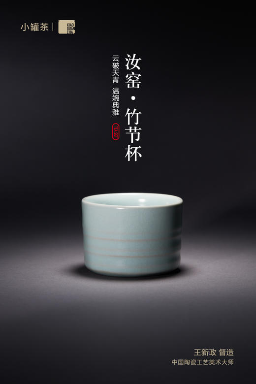 小罐茶清平乐·五大名窑套组 商品图2