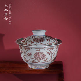 寒香慕古明釉里红菊花纹圆融盖碗（缺货）