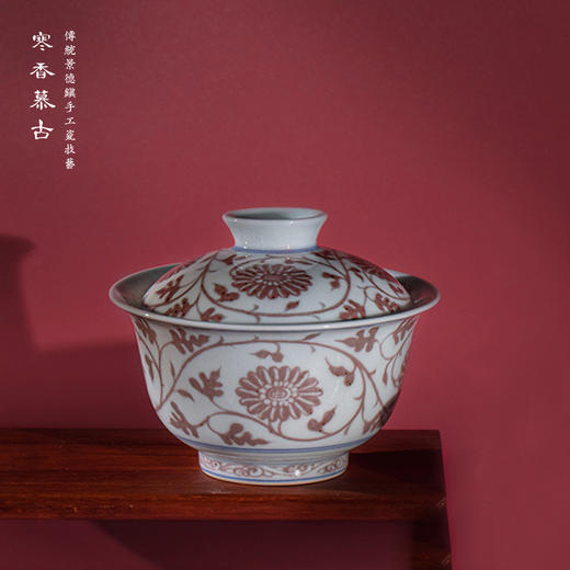 寒香慕古明釉里红菊花纹圆融盖碗（缺货） 商品图0