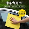 「5条装！加厚款」擦车巾专用巾不掉毛汽车玻璃吸水抹车布擦车专用毛巾加厚洗车毛巾养护 商品缩略图1