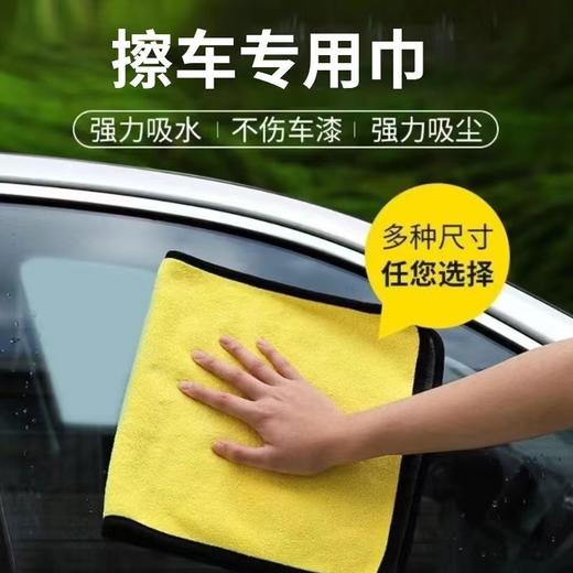 「5条装！加厚款」擦车巾专用巾不掉毛汽车玻璃吸水抹车布擦车专用毛巾加厚洗车毛巾养护 商品图1