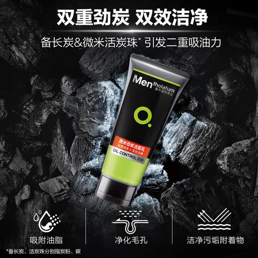 曼秀雷敦微米劲碳洁面乳100g 商品图4