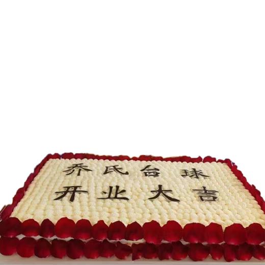 大蛋糕、定制蛋糕 商品图4