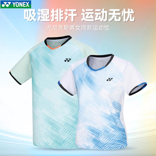 【双11大促进行中】YONEX 2024秋季新款速干羽毛球服男女款比赛服上衣T恤110264BCR 男女款短袖 商品图1