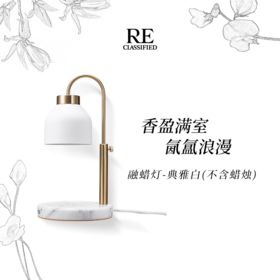 融蜡灯/典雅白/清新黄