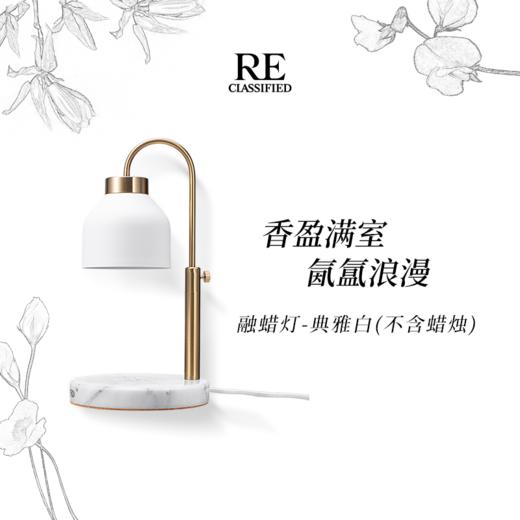 融蜡灯/典雅白/清新黄 商品图0