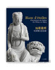 全新现货 | 灿若星辉：明清德化窑瓷器 / Blanc d'etoiles: Porcelaines de Dehua des Ming aux Qing 商品缩略图0