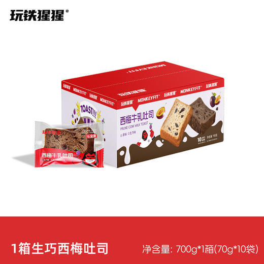 【口感丰富有层次！生巧西梅牛乳厚切吐司】西梅与巧克力豆的美妙融合，浓香松软 口口绵密  美味吃不腻！全麦面包巧克力可可风味早餐零食Y 商品图4