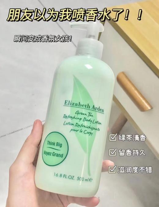 滋润绿茶身体乳500ml 商品图2